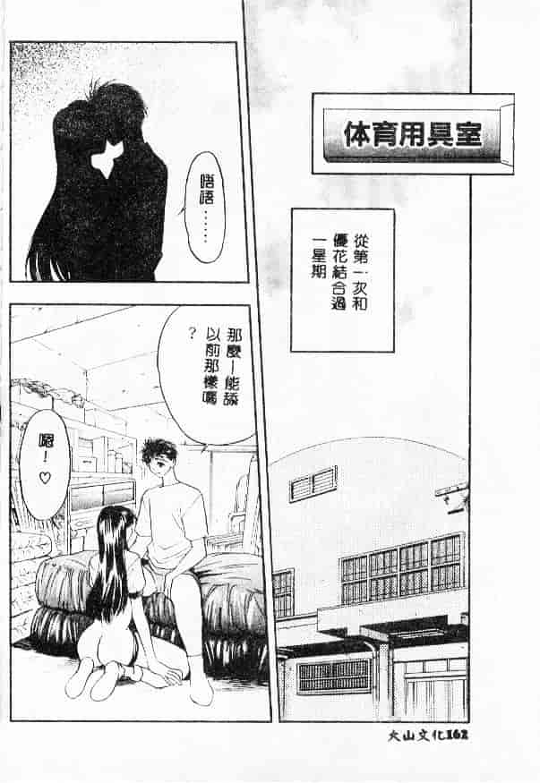 汉化版-[あうら聖児] たんぽぽ方程式_第7集