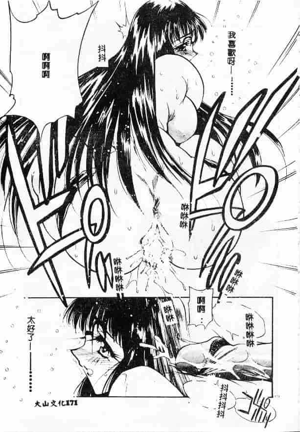 汉化版-[あうら聖児] たんぽぽ方程式_第7集