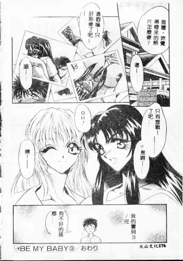 汉化版-[あうら聖児] たんぽぽ方程式_第7集