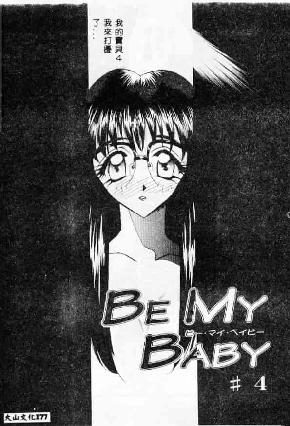 汉化版-[あうら聖児] たんぽぽ方程式_第7集
