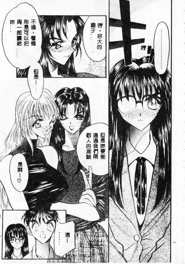 汉化版-[あうら聖児] たんぽぽ方程式_第7集