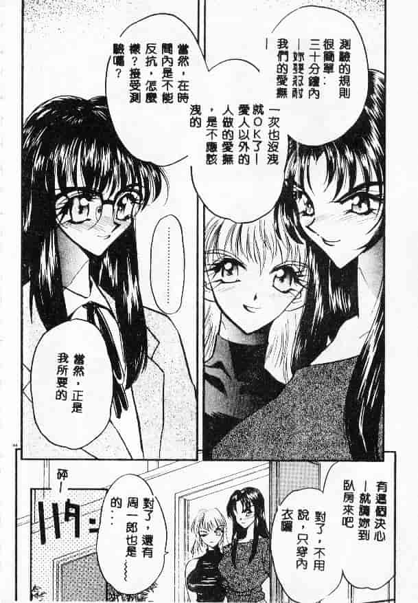汉化版-[あうら聖児] たんぽぽ方程式_第8集