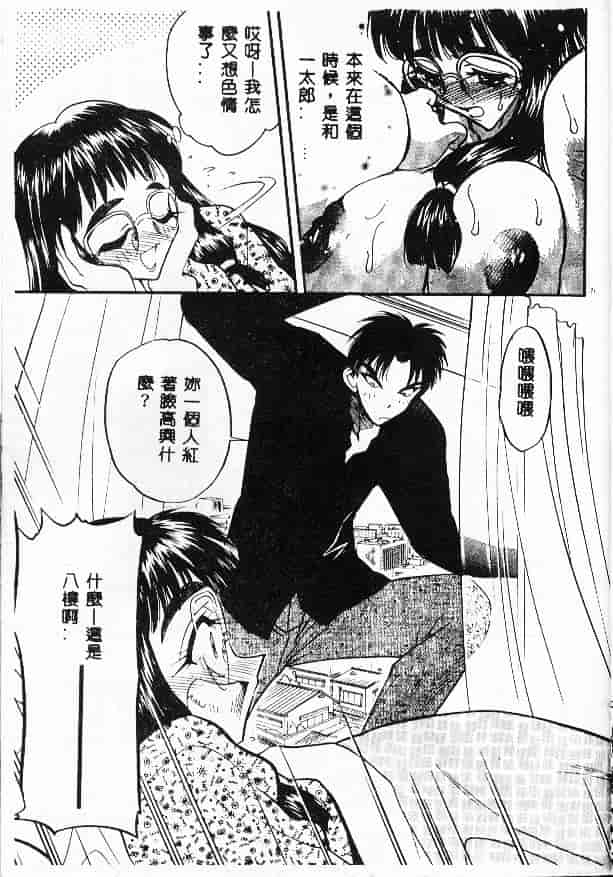汉化版-[あうら聖児] たんぽぽ方程式_第1集