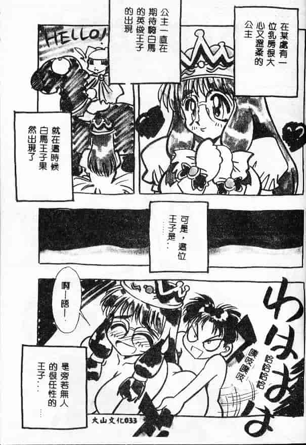 汉化版-[あうら聖児] たんぽぽ方程式_第2集