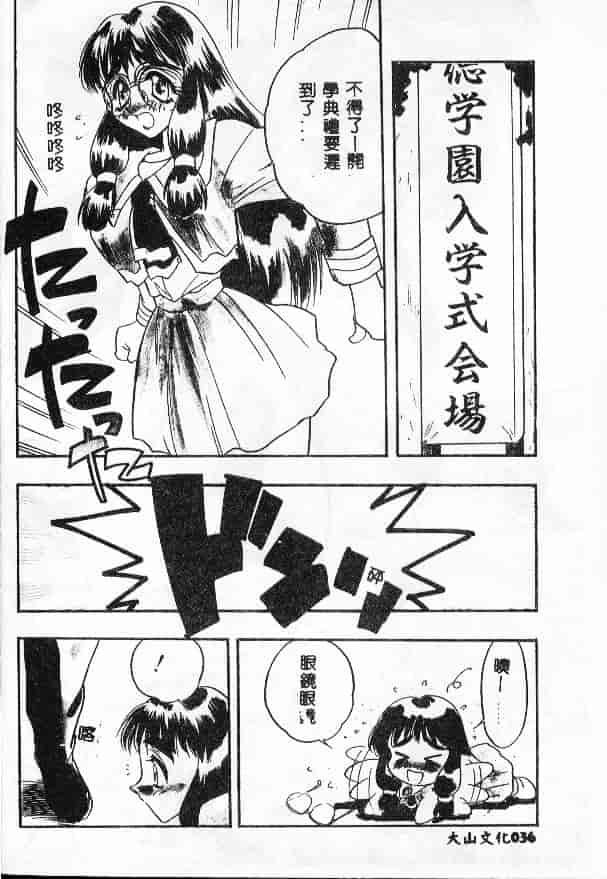汉化版-[あうら聖児] たんぽぽ方程式_第2集