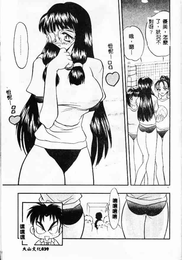 汉化版-[あうら聖児] たんぽぽ方程式_第2集