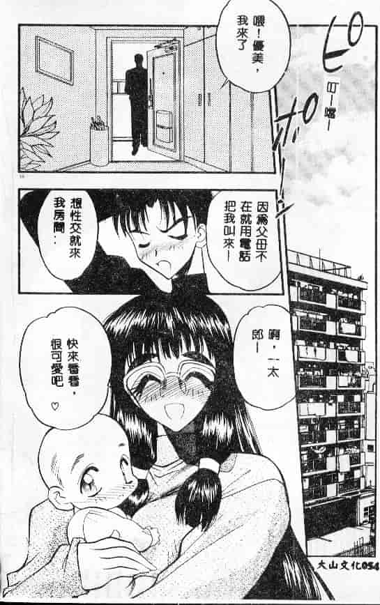 汉化版-[あうら聖児] たんぽぽ方程式_第3集