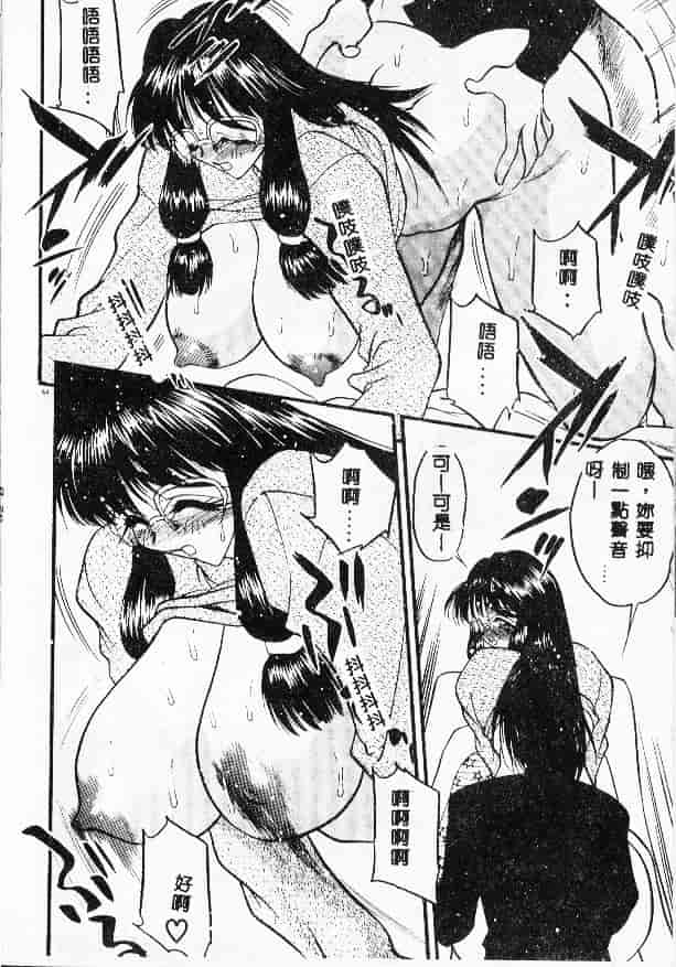 汉化版-[あうら聖児] たんぽぽ方程式_第3集