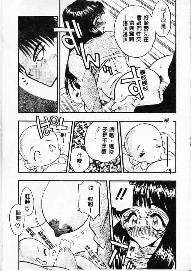 汉化版-[あうら聖児] たんぽぽ方程式_第3集