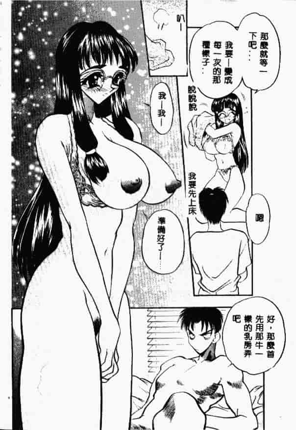 汉化版-[あうら聖児] たんぽぽ方程式_第1集