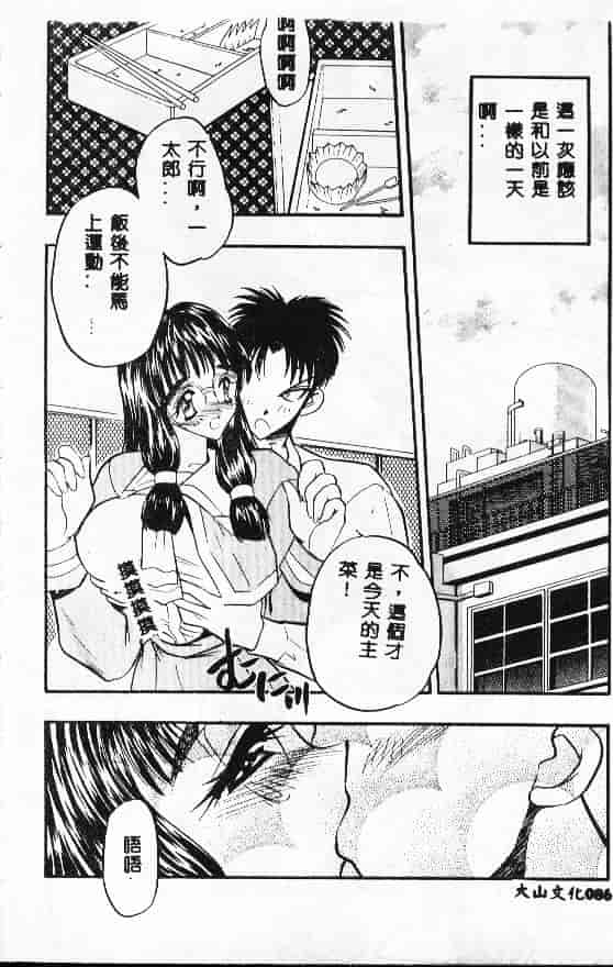 汉化版-[あうら聖児] たんぽぽ方程式_第4集