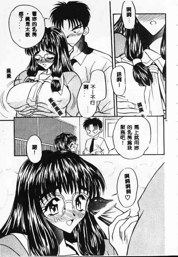 汉化版-[あうら聖児] たんぽぽ方程式_第4集