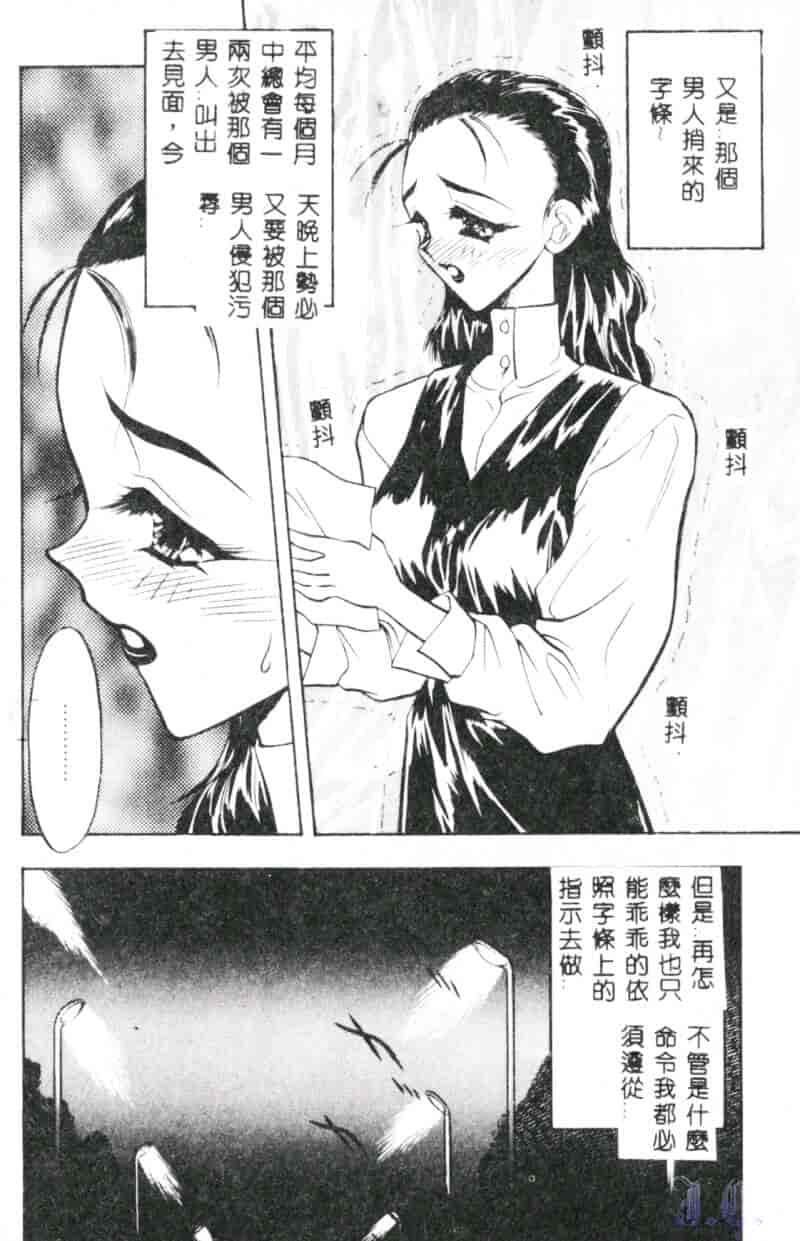 汉化版-[あうら聖児] 真夜中の聖母_第1集