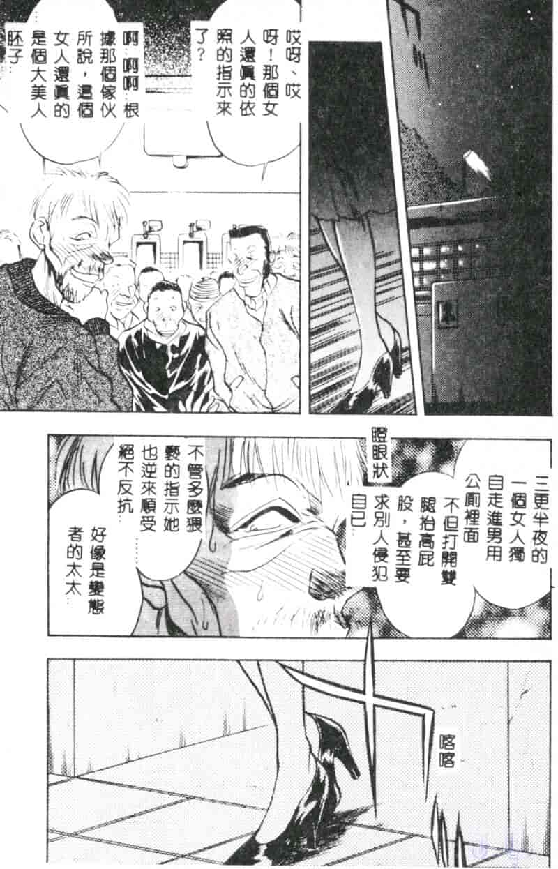 汉化版-[あうら聖児] 真夜中の聖母_第1集