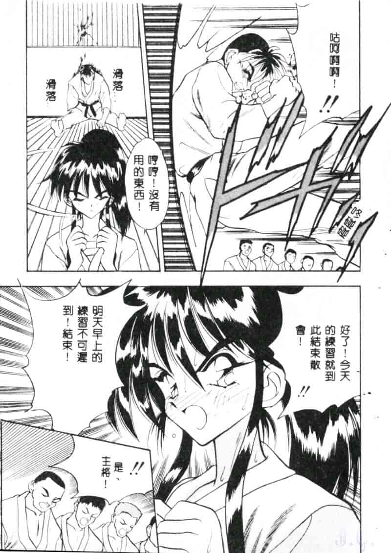 汉化版-[あうら聖児] 真夜中の聖母_第5集