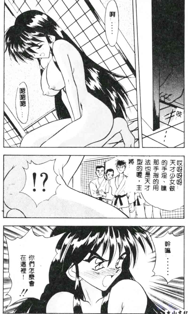 汉化版-[あうら聖児] 真夜中の聖母_第5集