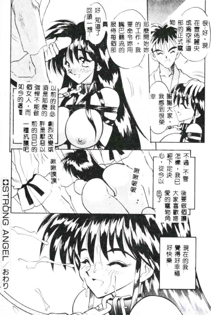 汉化版-[あうら聖児] 真夜中の聖母_第6集