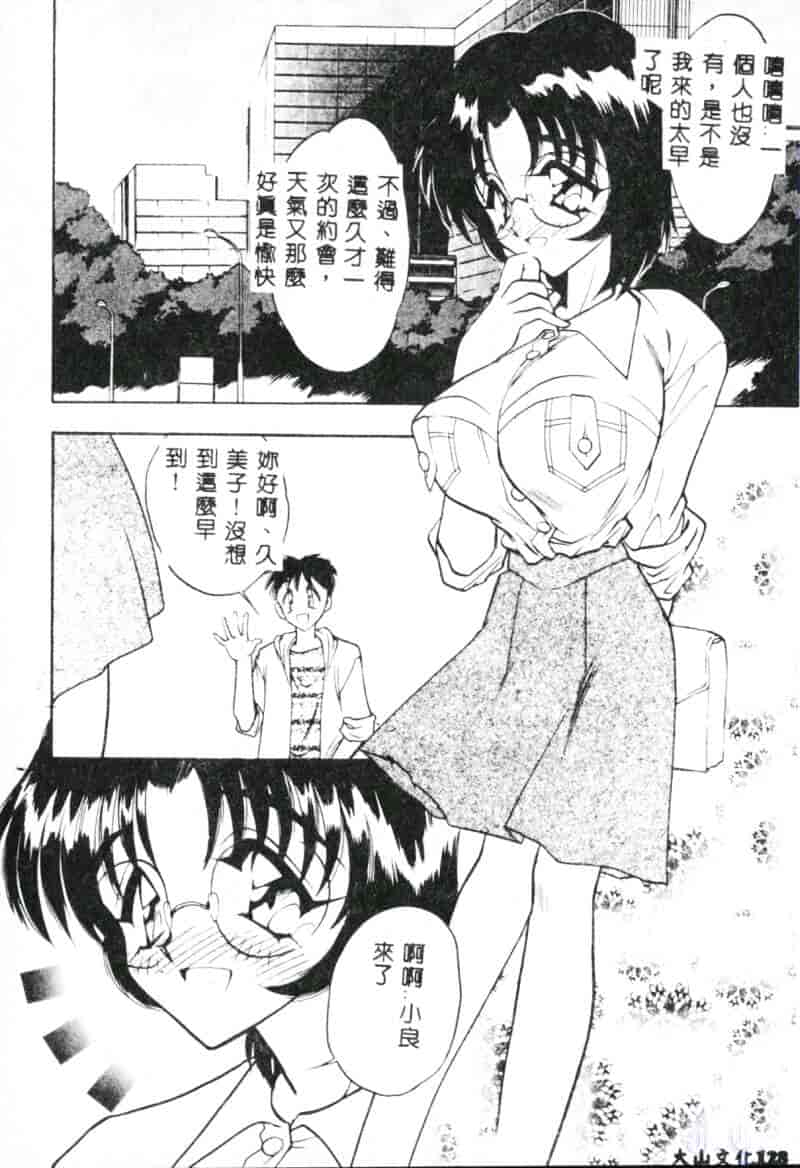 汉化版-[あうら聖児] 真夜中の聖母_第6集