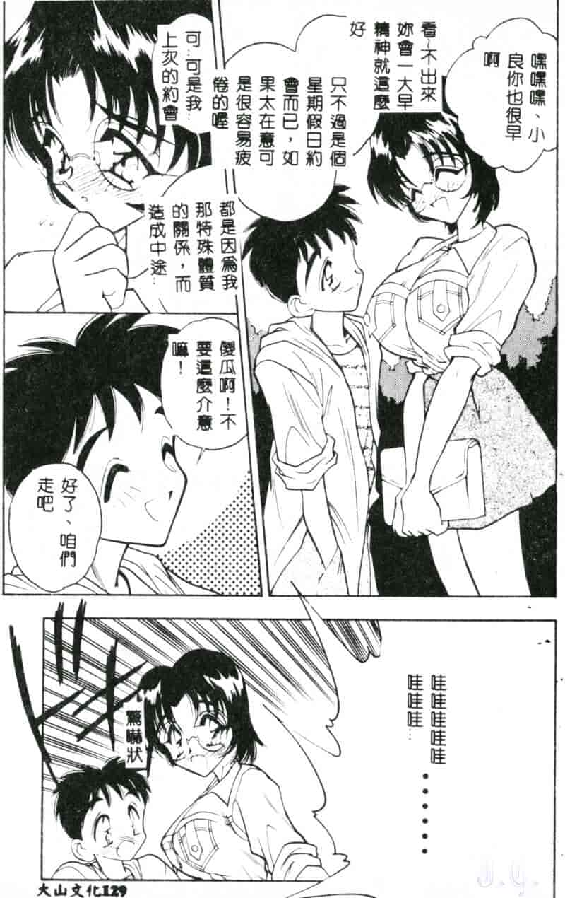 汉化版-[あうら聖児] 真夜中の聖母_第6集