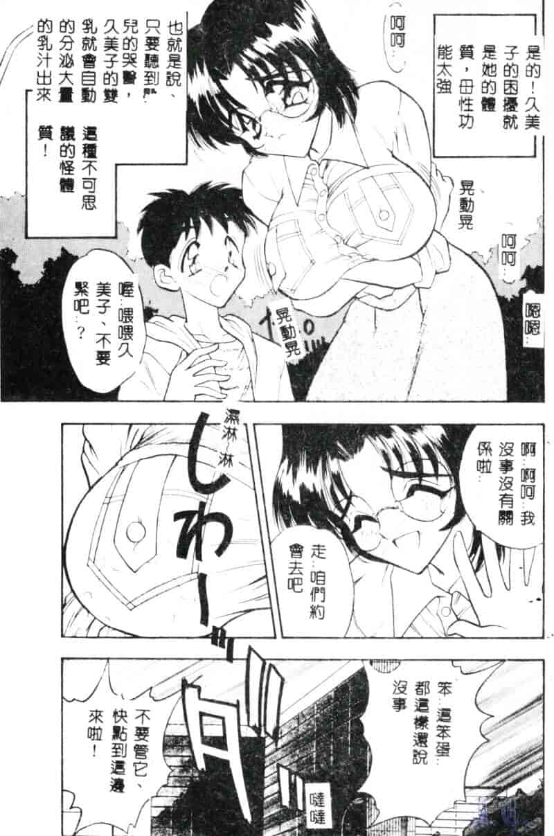 汉化版-[あうら聖児] 真夜中の聖母_第6集