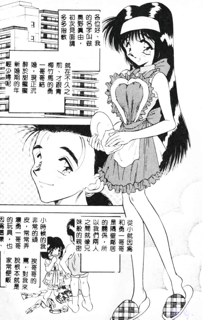 汉化版-[あうら聖児] 真夜中の聖母_第6集