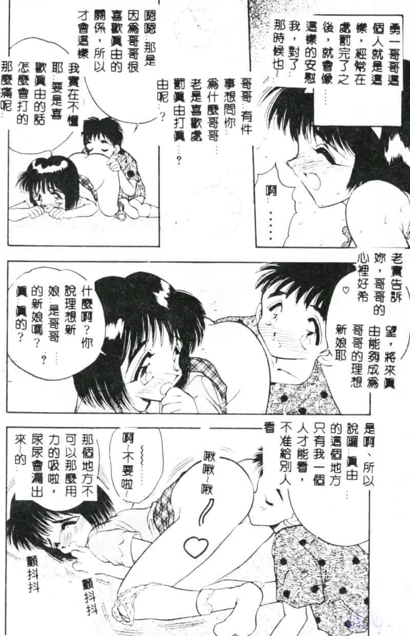 汉化版-[あうら聖児] 真夜中の聖母_第7集