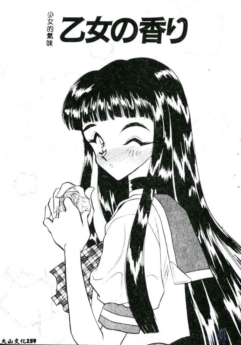 汉化版-[あうら聖児] 真夜中の聖母_第7集