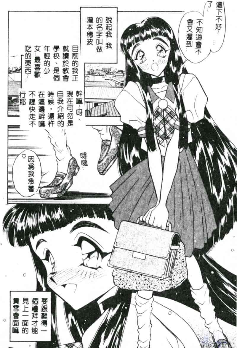 汉化版-[あうら聖児] 真夜中の聖母_第7集