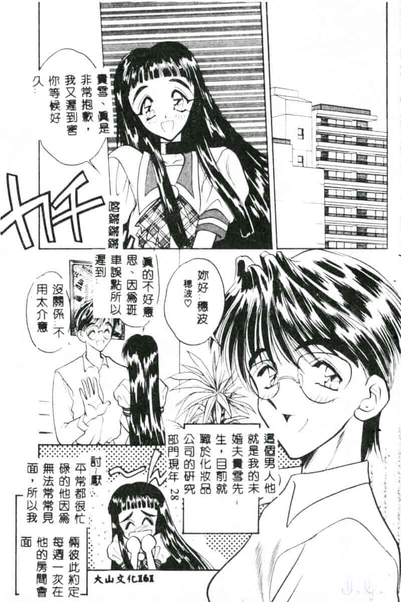 汉化版-[あうら聖児] 真夜中の聖母_第7集
