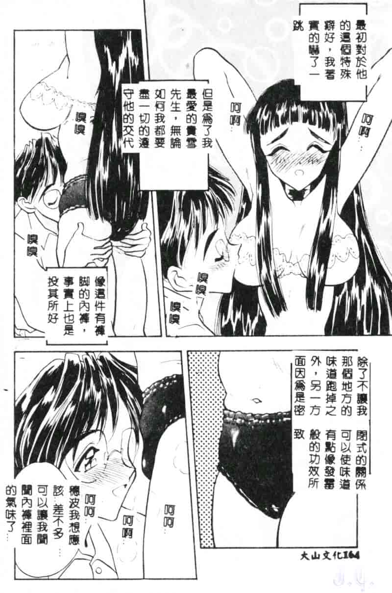 汉化版-[あうら聖児] 真夜中の聖母_第7集