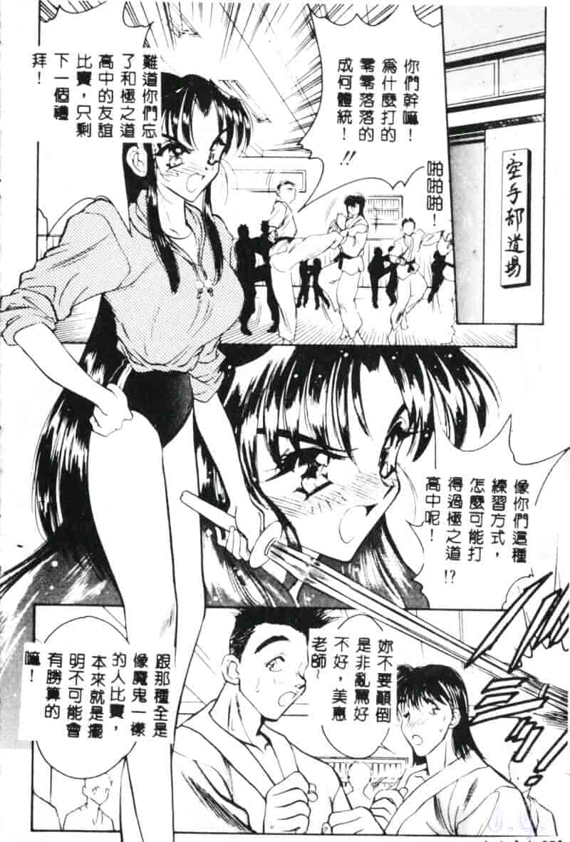 汉化版-[あうら聖児] 真夜中の聖母_第2集