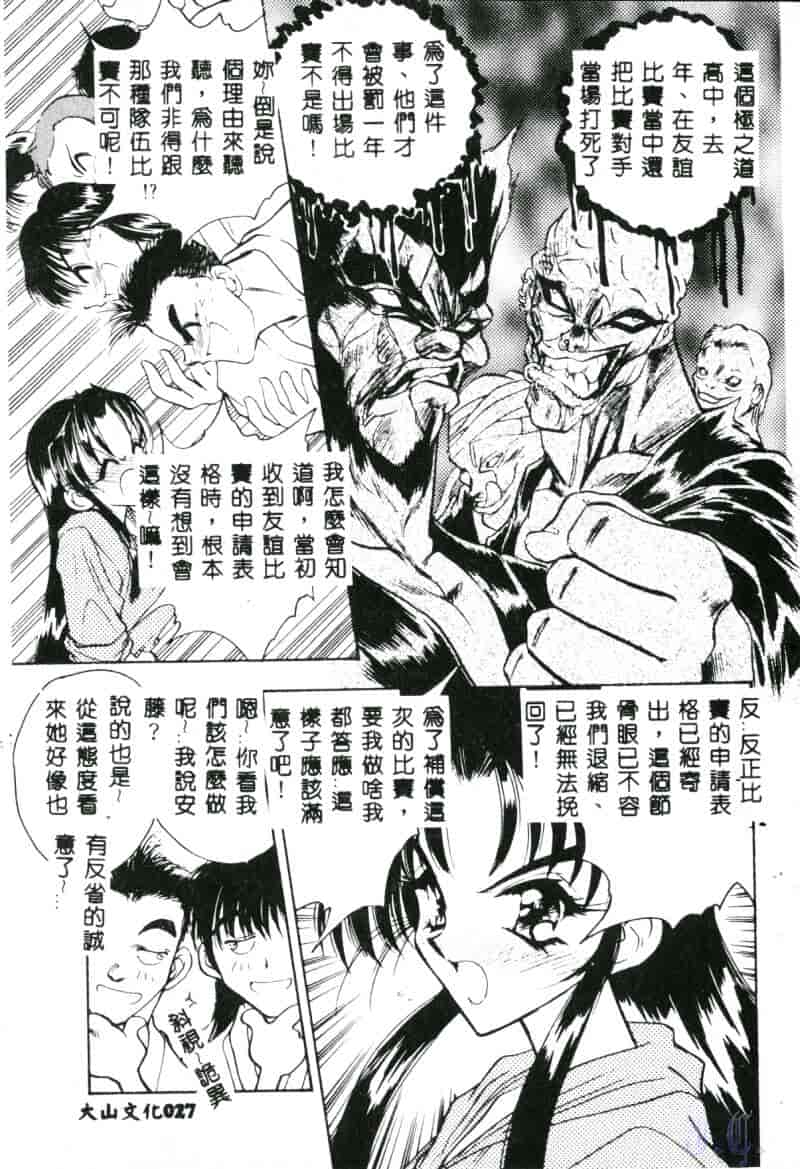 汉化版-[あうら聖児] 真夜中の聖母_第2集