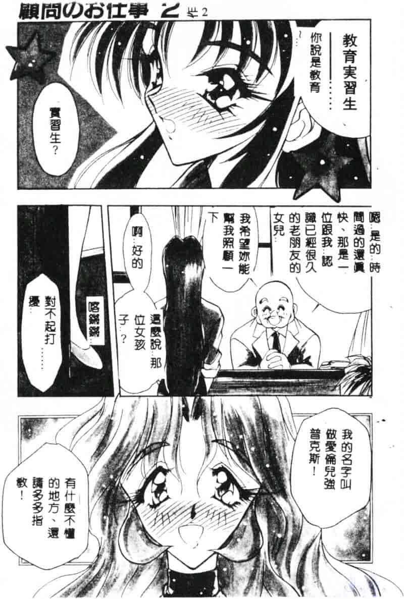 汉化版-[あうら聖児] 真夜中の聖母_第2集