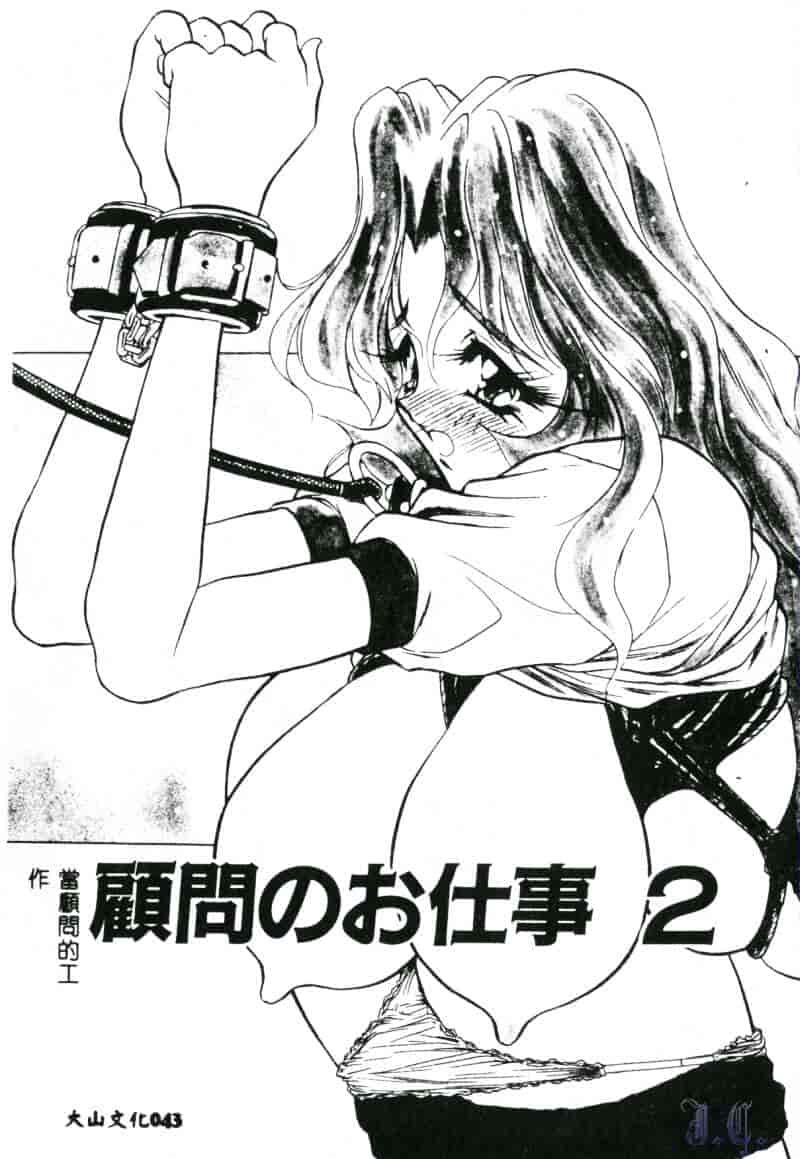 汉化版-[あうら聖児] 真夜中の聖母_第2集