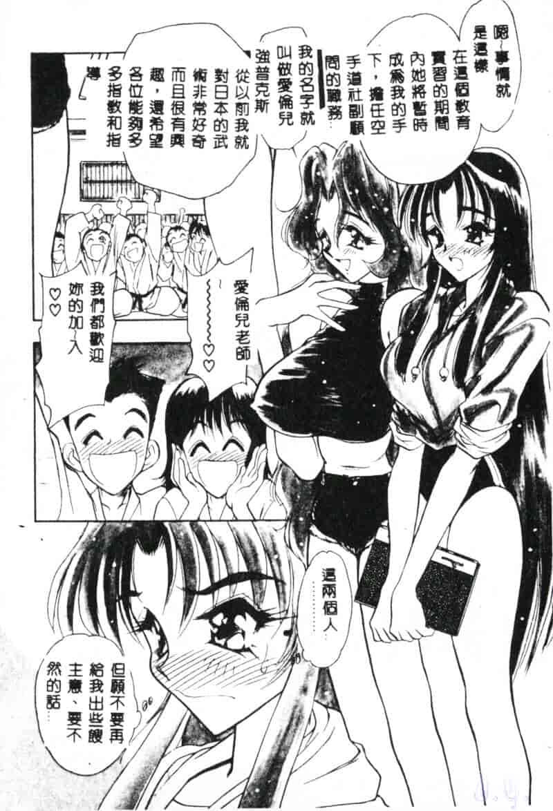 汉化版-[あうら聖児] 真夜中の聖母_第2集