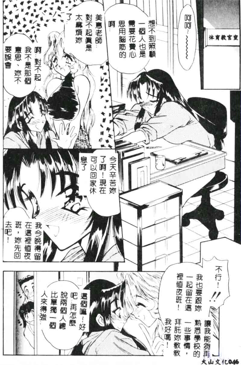 汉化版-[あうら聖児] 真夜中の聖母_第2集