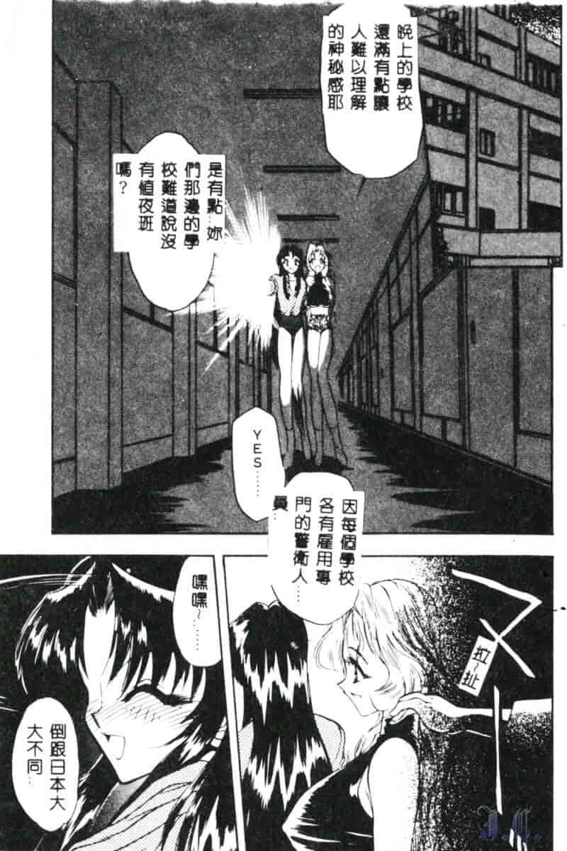 汉化版-[あうら聖児] 真夜中の聖母_第2集