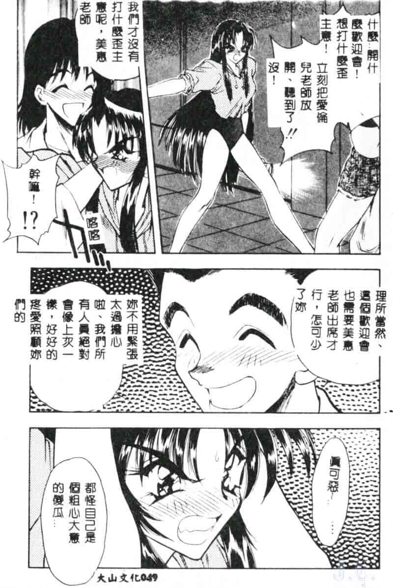 汉化版-[あうら聖児] 真夜中の聖母_第3集