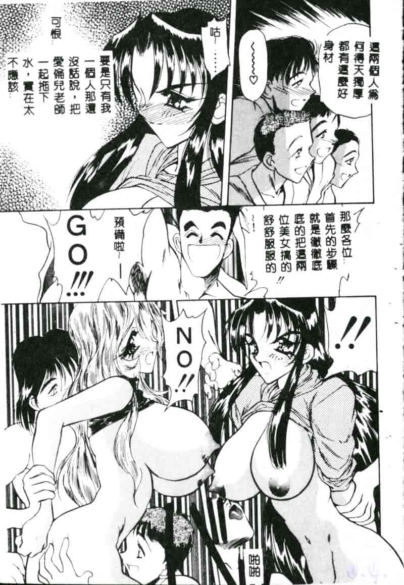 汉化版-[あうら聖児] 真夜中の聖母_第3集