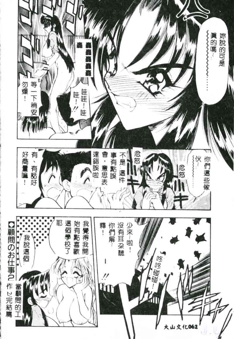 汉化版-[あうら聖児] 真夜中の聖母_第3集