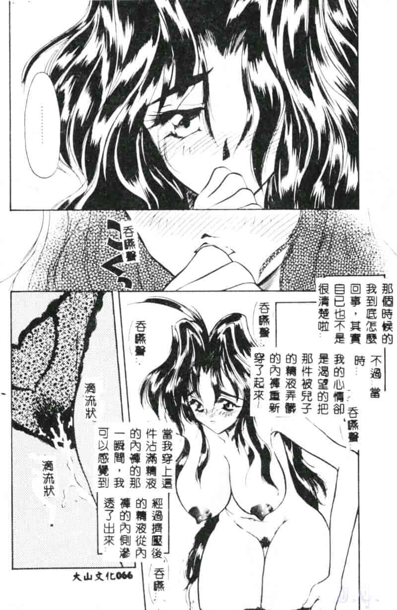 汉化版-[あうら聖児] 真夜中の聖母_第3集