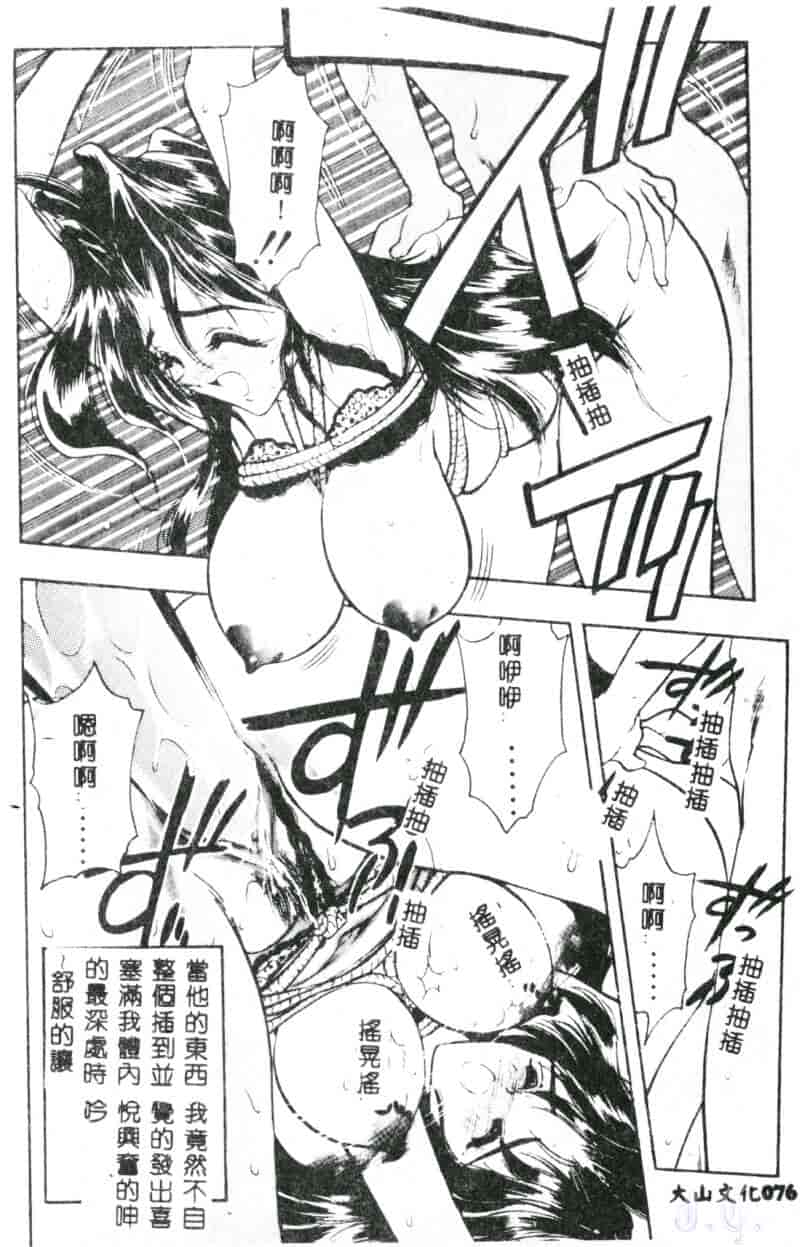 汉化版-[あうら聖児] 真夜中の聖母_第4集