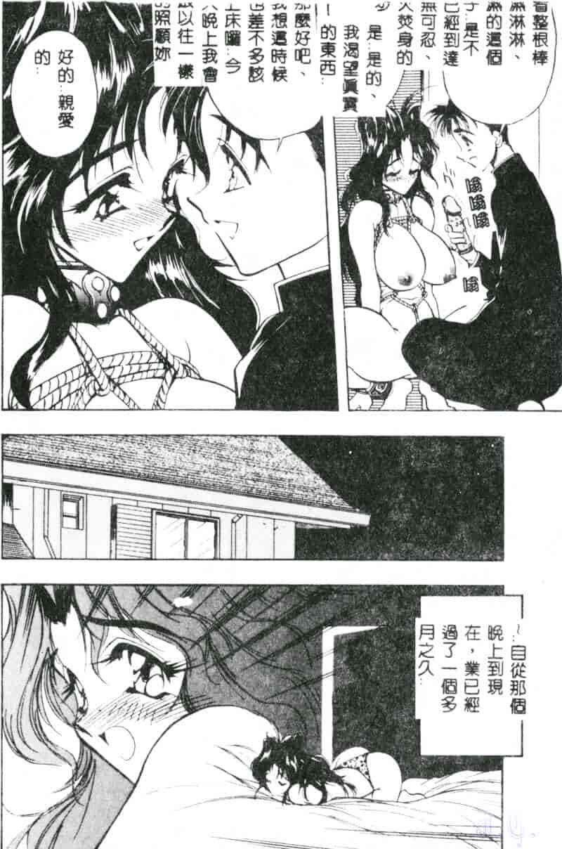 汉化版-[あうら聖児] 真夜中の聖母_第4集