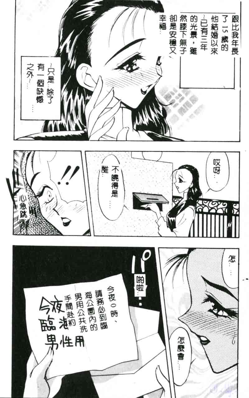 汉化版-[あうら聖児] 真夜中の聖母_第1集
