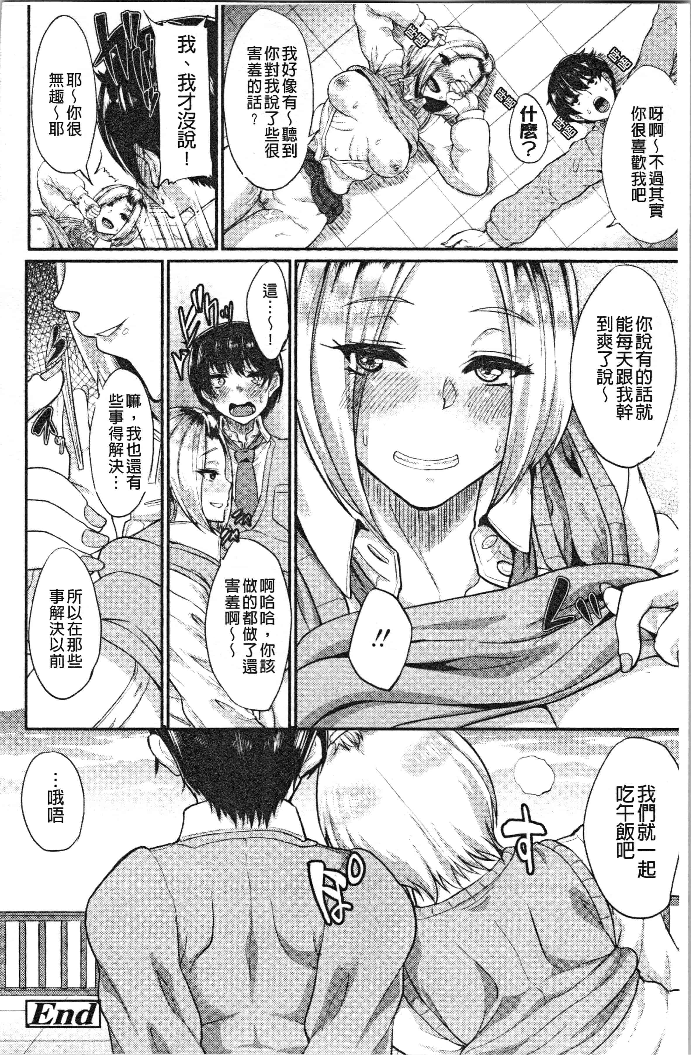 汉化版-[あお色一号] 彼女がセックスに慣れてるワケ [4K[S版]掃圖組]_第5集