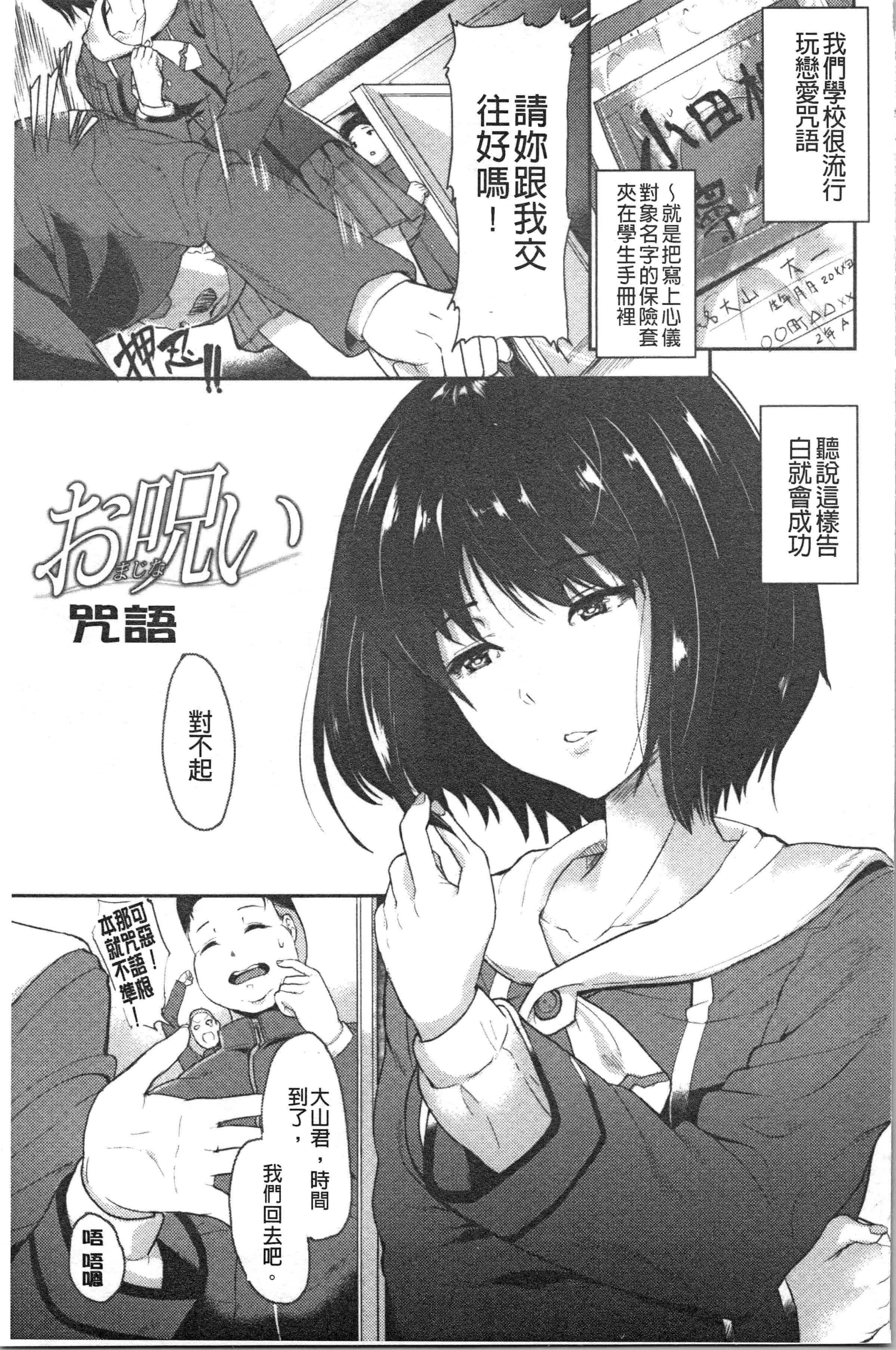 汉化版-[あお色一号] 彼女がセックスに慣れてるワケ [4K[S版]掃圖組]_第5集
