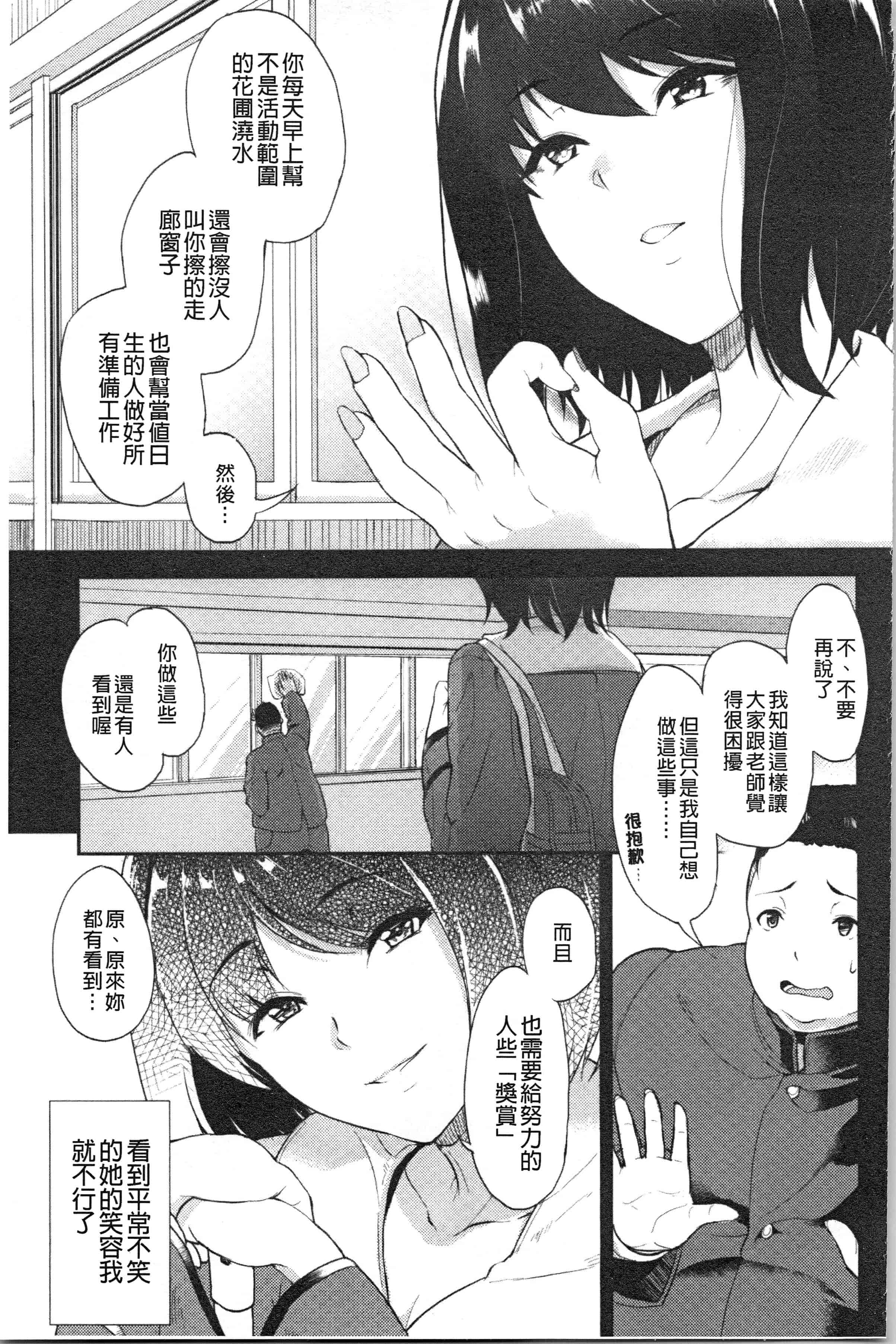 汉化版-[あお色一号] 彼女がセックスに慣れてるワケ [4K[S版]掃圖組]_第5集