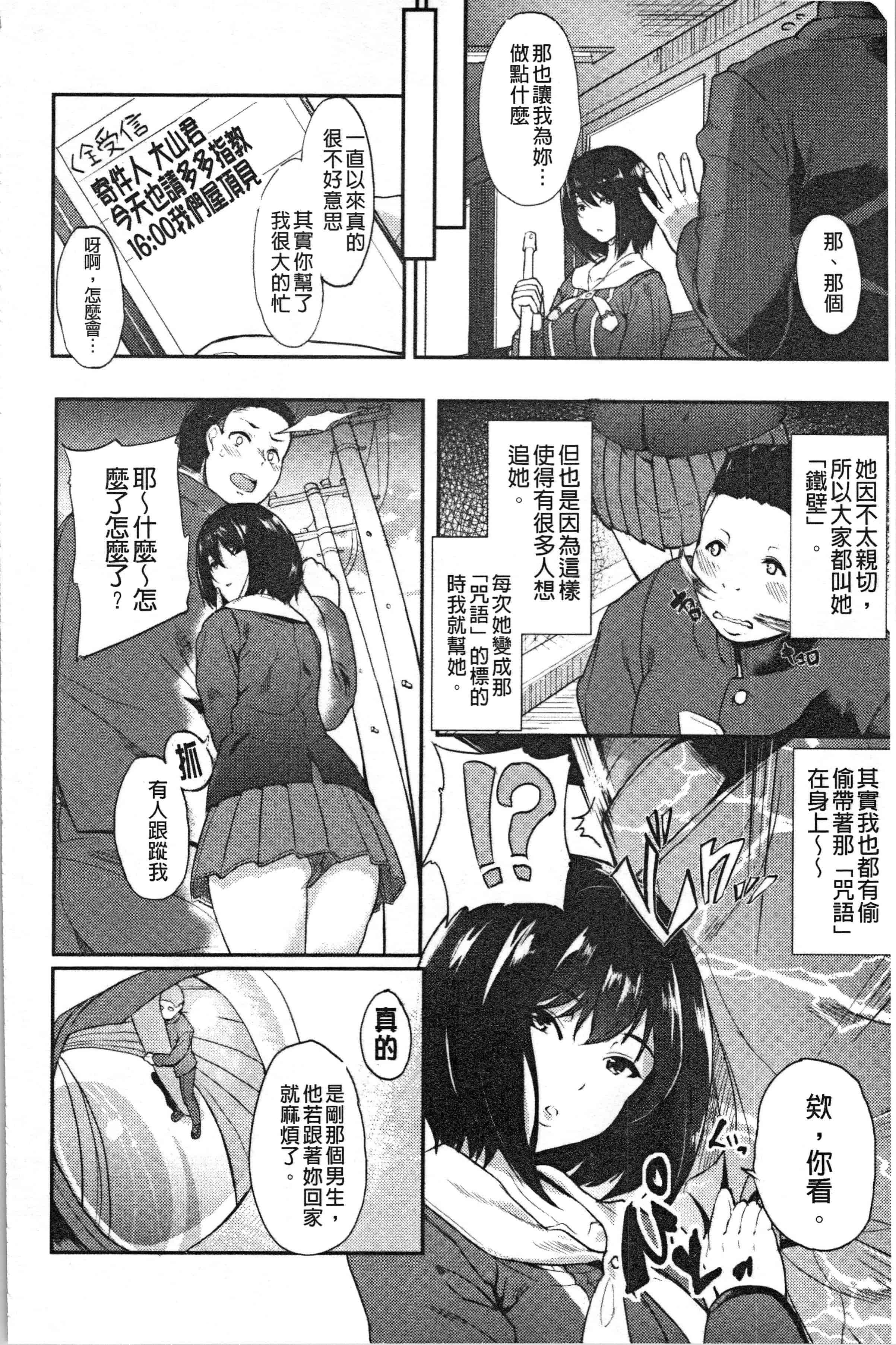 汉化版-[あお色一号] 彼女がセックスに慣れてるワケ [4K[S版]掃圖組]_第5集