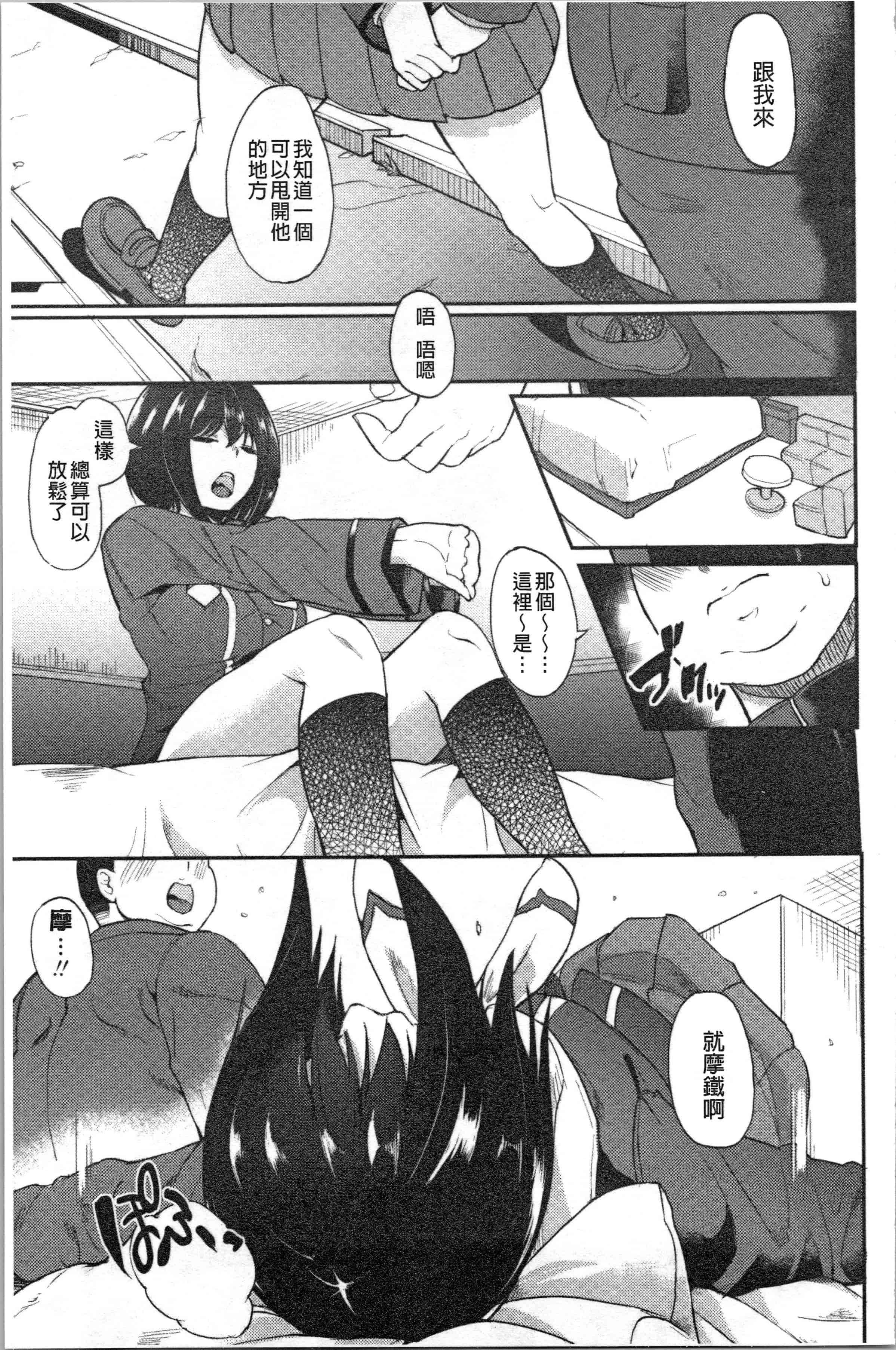 汉化版-[あお色一号] 彼女がセックスに慣れてるワケ [4K[S版]掃圖組]_第5集