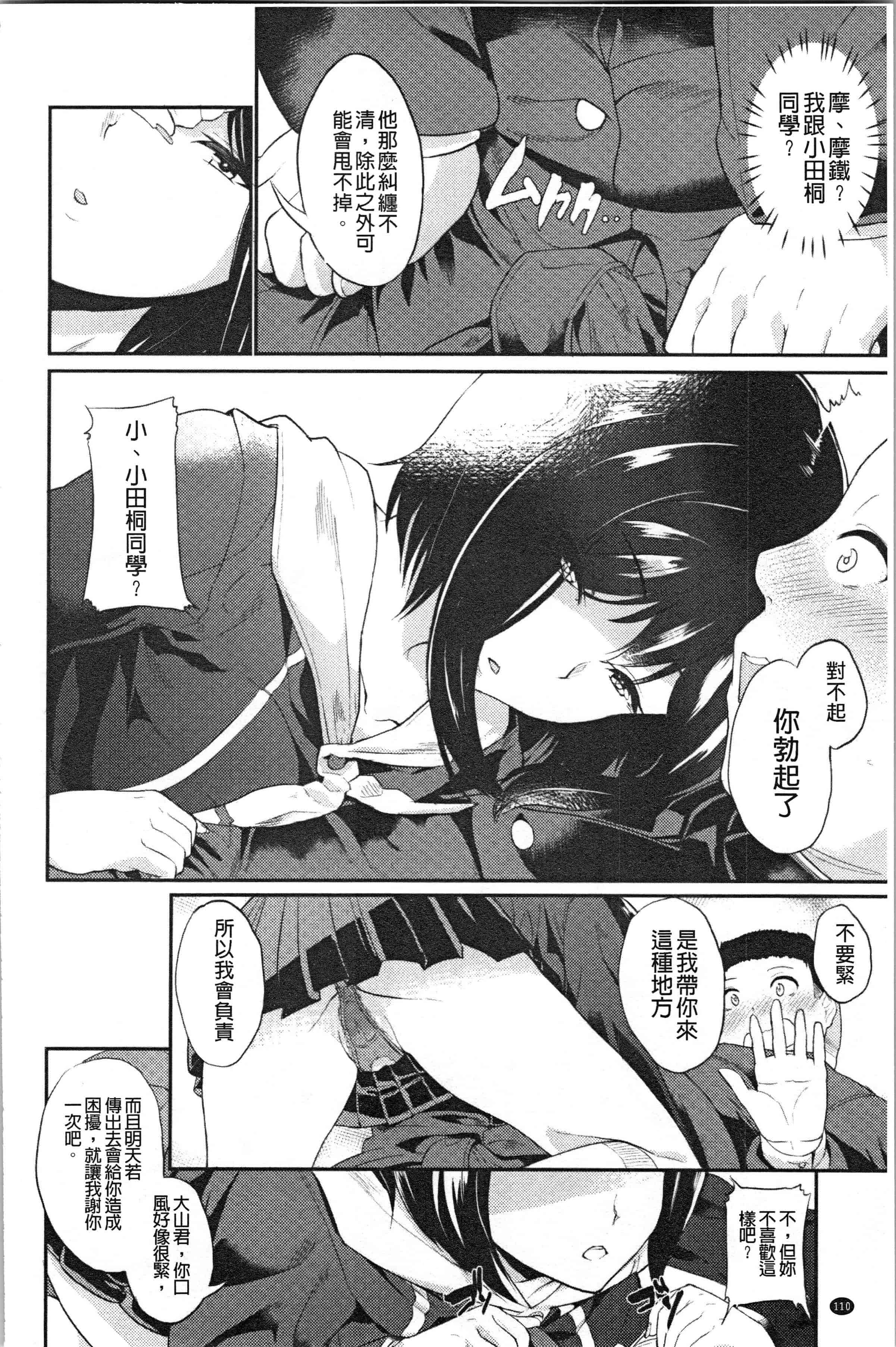 汉化版-[あお色一号] 彼女がセックスに慣れてるワケ [4K[S版]掃圖組]_第5集